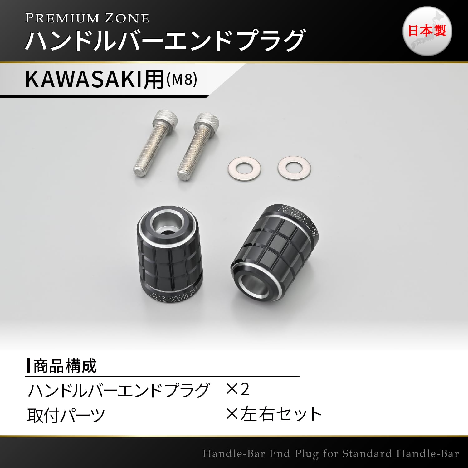 ＊ Daytona Premium Zone 42219 Motorcycle Bar End for Kawasaki